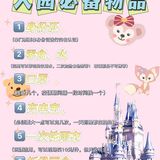 上海迪士尼｜不用带脑💰30元玩遍所有项目🥳