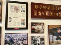 -矮子粉店1985·长沙米粉(湘春路店)