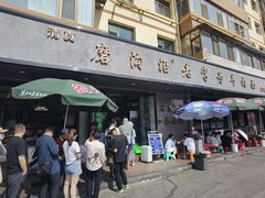 -清真磨沟沿老字号牛肉面(总店)