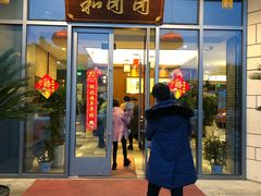 门面-翠山·映月湖景餐厅(映月湖公园店)
