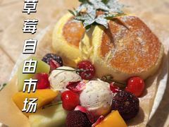 -野草莓自由市场