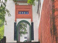 -东坡赤壁风景名胜区