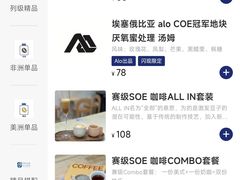 -玫瑰咖啡(中山六路店)