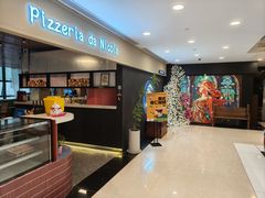 -Pizzeria da Nicola·火炉披萨(中大国际店)