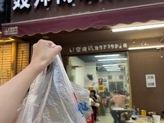 门面-聂师傅油焖大虾