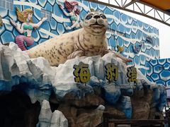 -华夏文旅海洋公园