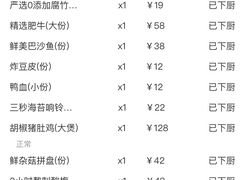 账单-捞王锅物料理(上海世茂广场店)