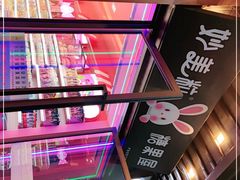 -妙美粒大白兔糖巧屋(夫子庙店)