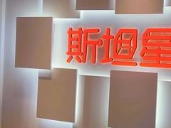 -斯坦星球AI编程·机器人科创·科学实验·信奥·思维·STEM·乐高·竞赛考级(长宁虹桥大融城荟聚中心)