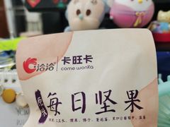 -卡旺卡(合肥庐江方圆荟店)