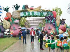 -米果果小镇
