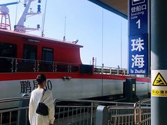 -深圳机场码头