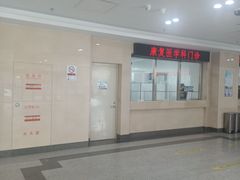 -北京中西医结合医院