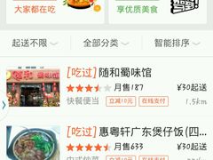 android_upload_pic-广东煲仔饭
