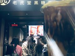 门面-老虎堂黑糖专壳 (尖沙咀乐道店)