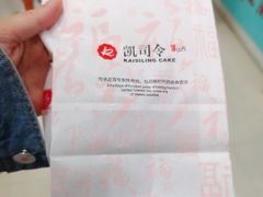 -凯司令西点房(南京东路店)