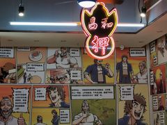 -明腾壹间茶餐厅(新都会花园广场店)