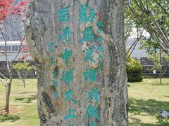 -楚望台遗址公园