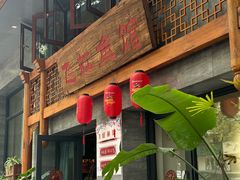 -飞虹鱼馆(春华路店)