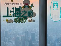 -上海中心大厦