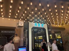 -弄堂里·寻味杭州(湖滨银泰in77C区店)