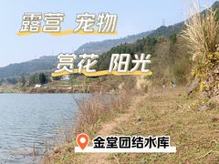 -金堂县云顶石城风景区