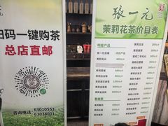 -张一元(总店)
