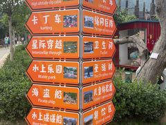 -吉姆冒险世界(蓟州店)