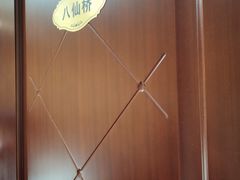 -老人和饭店(淮海中路店)