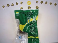 iphone_upload_pic-正隆斋素食超市(西四店)