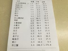 账单-海大大蒸汽海鲜餐厅·粤菜·特色小炒(欢乐颂店)