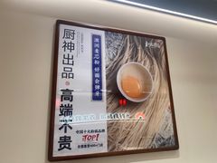 -和府捞面(沙坪坝华宇广场店)