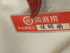-海底捞火锅(团结桥店)