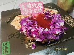 -泸溪河桃酥(西直门凯德店)