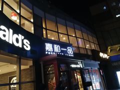 门面-嘉和一品粥(首经贸店)