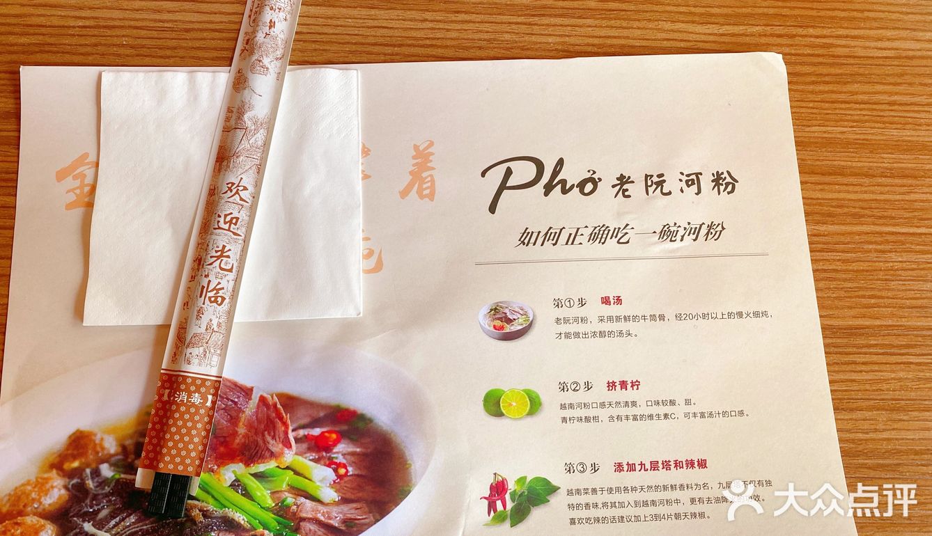 PHO法越料理