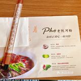 PHO法越料理