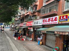-张记奔吃小面