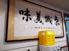 -柴氏风味斋(甘家口店)