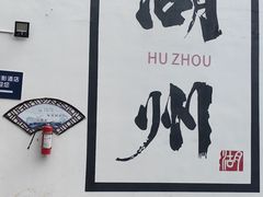 -衣裳街历史文化街区