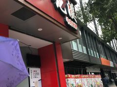 -鑫花溪牛肉米粉(景德路店)