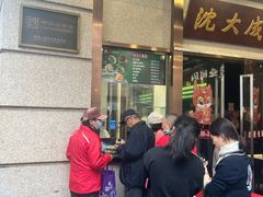 -沈大成(南京东路店)