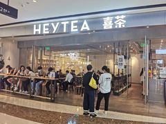 -喜茶(广州天汇igc店)