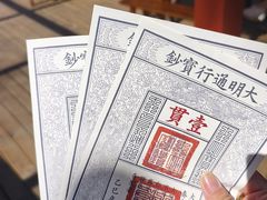 -大明幻境第一城