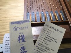 -厝内小眷村(长宁定西路店)
