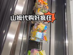 -山姆会员商店(亦庄创意生活广场店)
