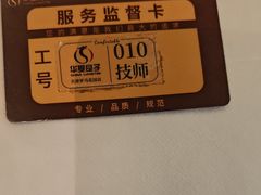 -华夏良子·足道SPA艾灸(金皇大厦店)