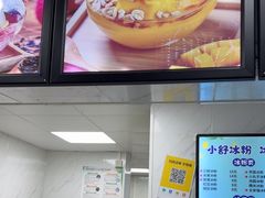 -夏食光安顺小舒冰粉冰浆(甲秀楼店)