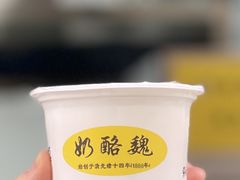 -奶酪魏(牛街总店)