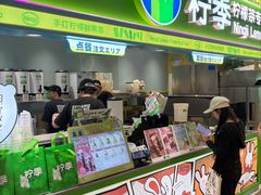 -柠季·手打柠檬茶(静安大悦城北座B1店 )